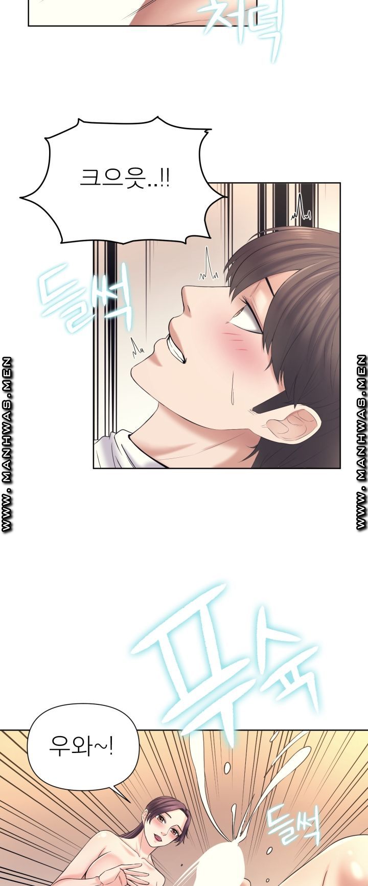 Please Take Care Raw Chapter 11 Page 24