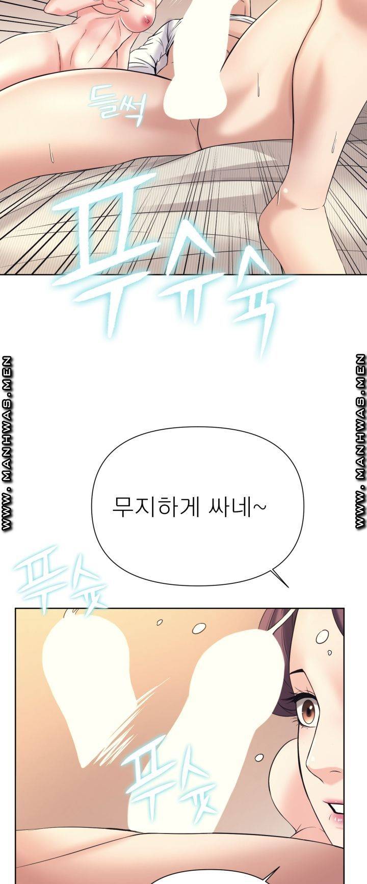 Please Take Care Raw Chapter 11 Page 25