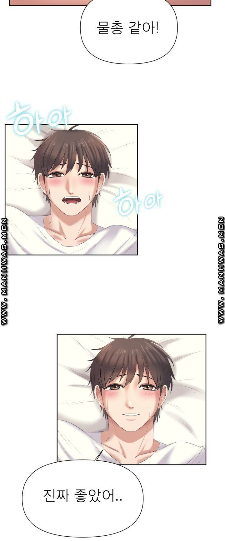 Please Take Care Raw Chapter 11 Page 26