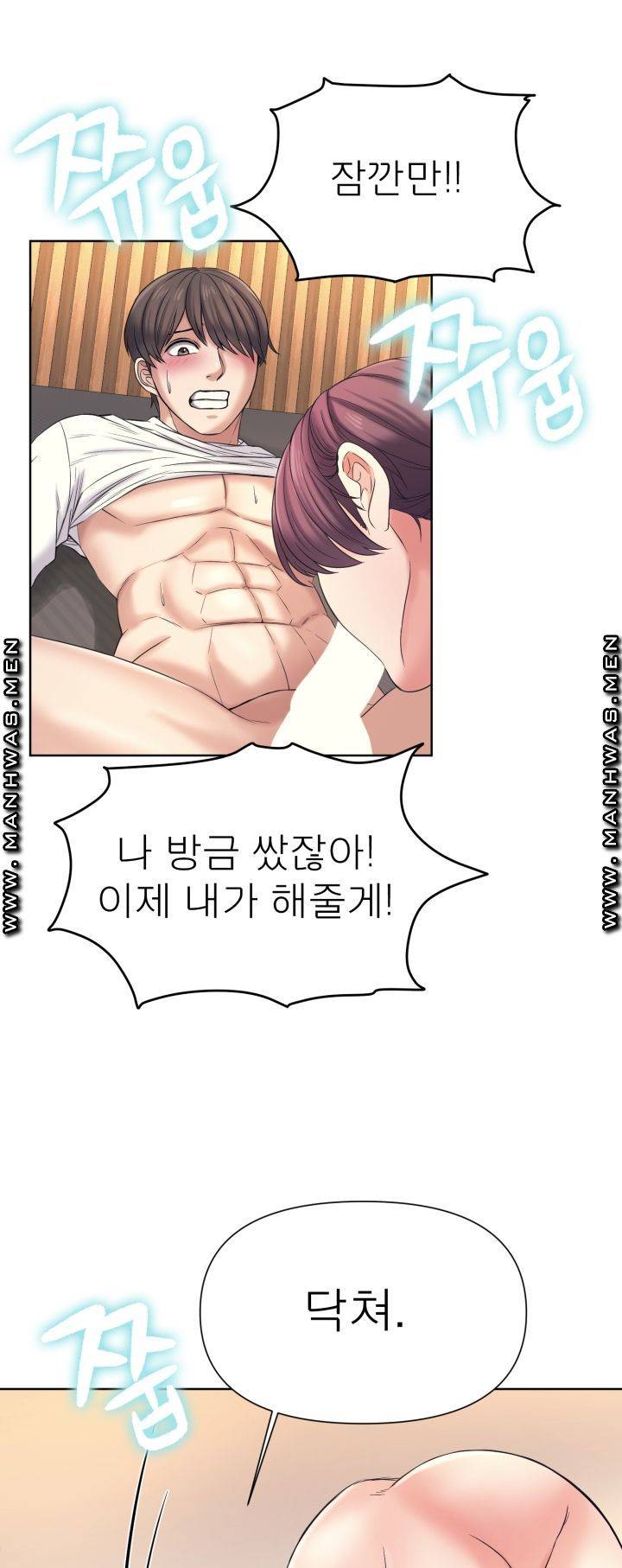 Please Take Care Raw Chapter 11 Page 29
