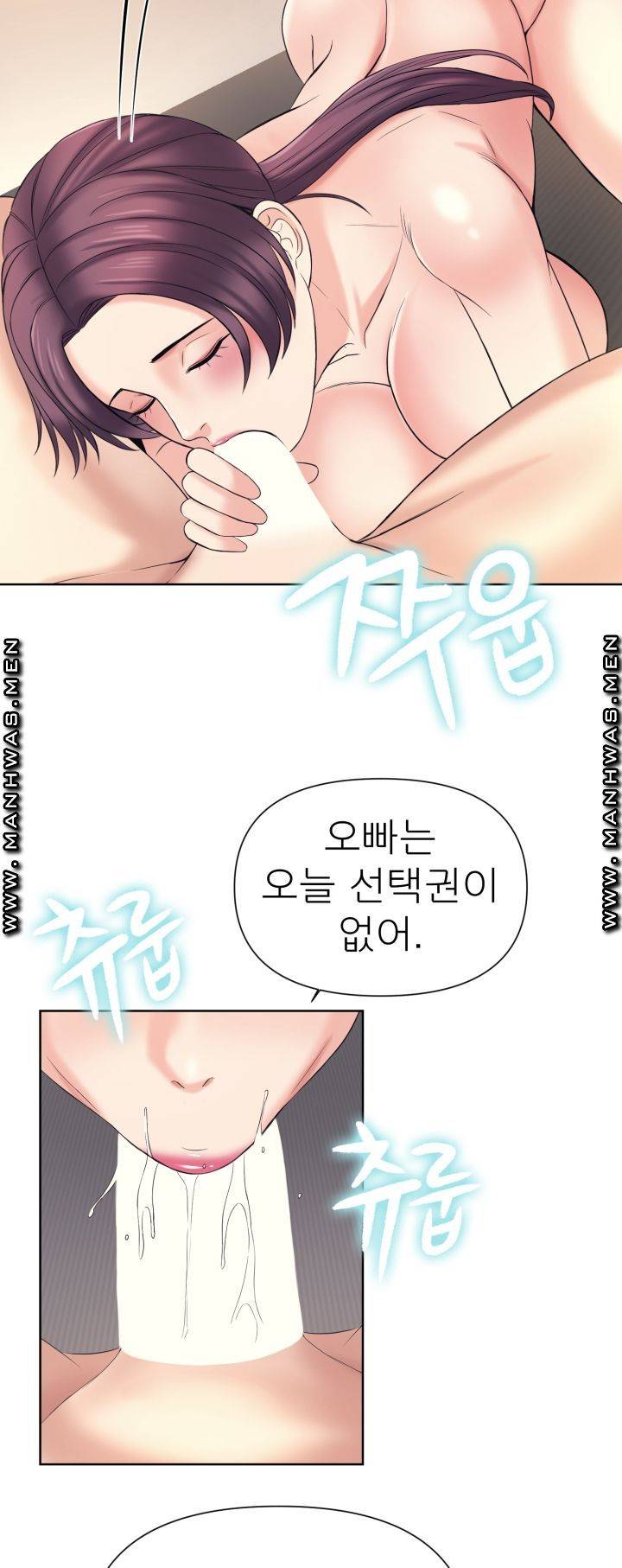 Please Take Care Raw Chapter 11 Page 30