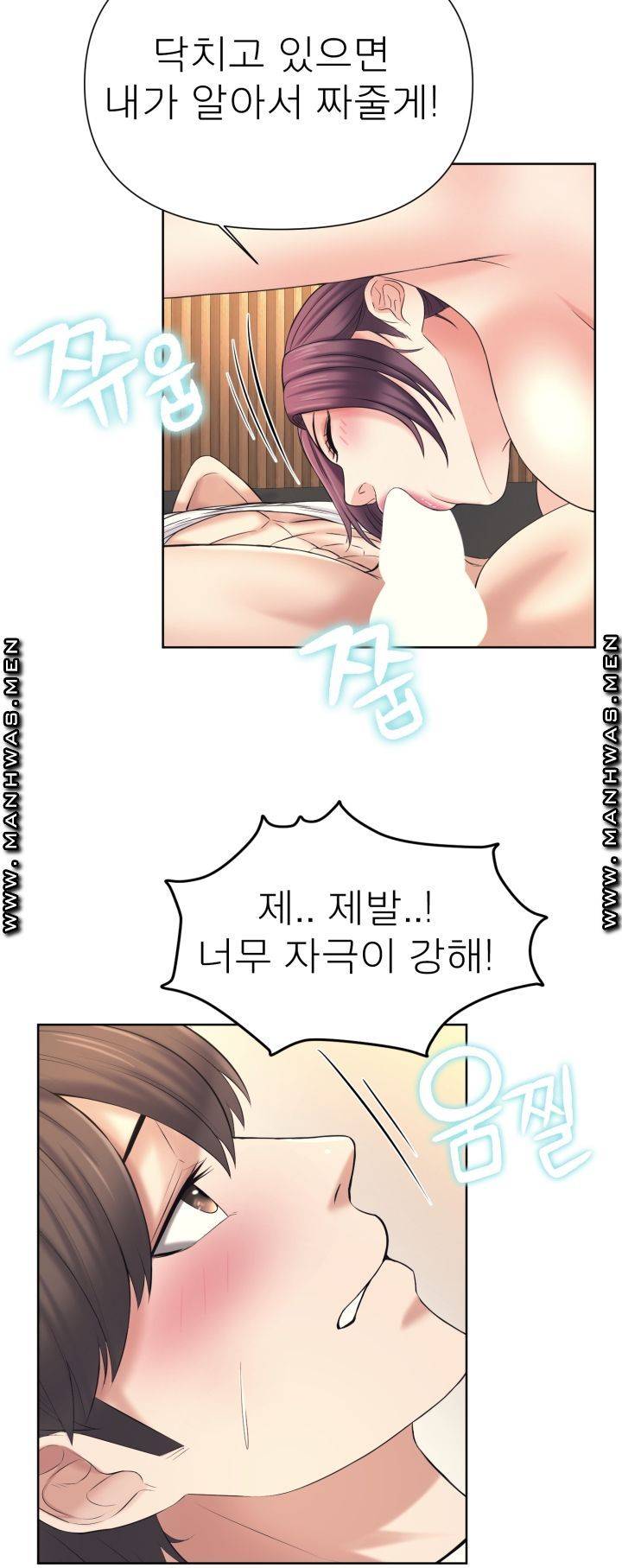 Please Take Care Raw Chapter 11 Page 31