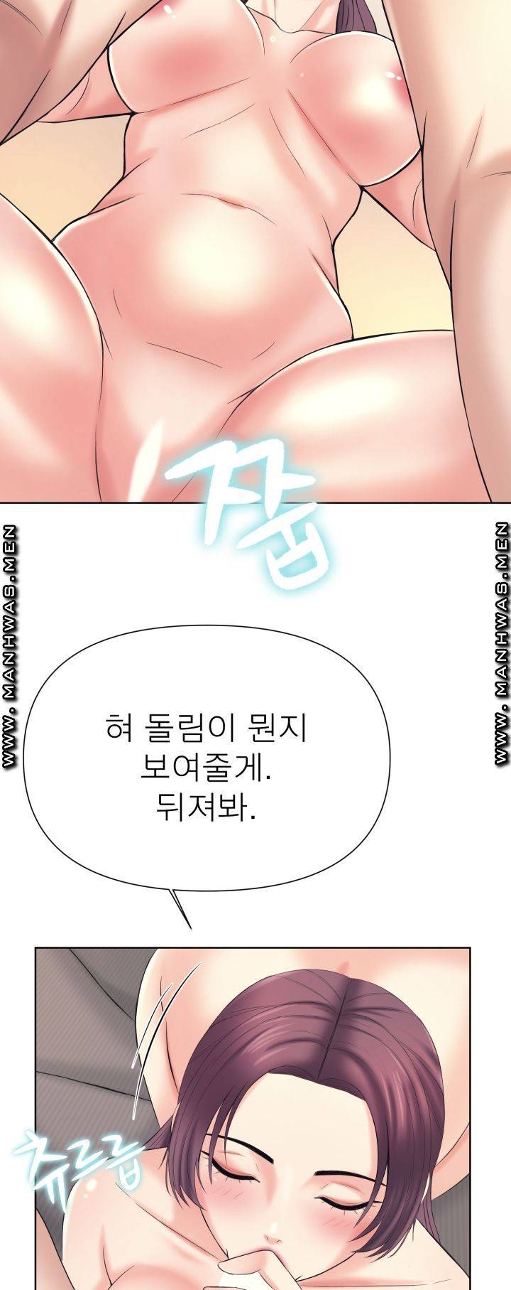 Please Take Care Raw Chapter 11 Page 33