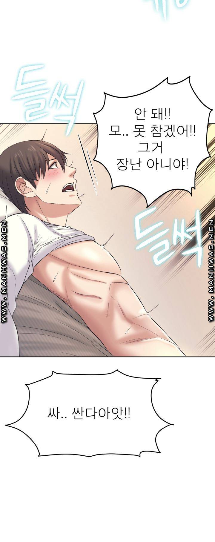 Please Take Care Raw Chapter 11 Page 35