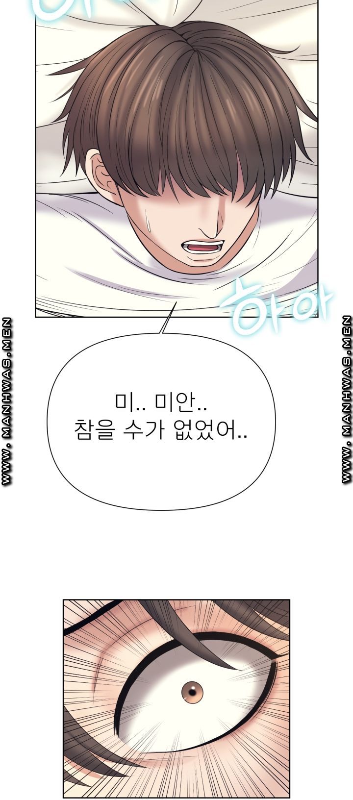 Please Take Care Raw Chapter 11 Page 39