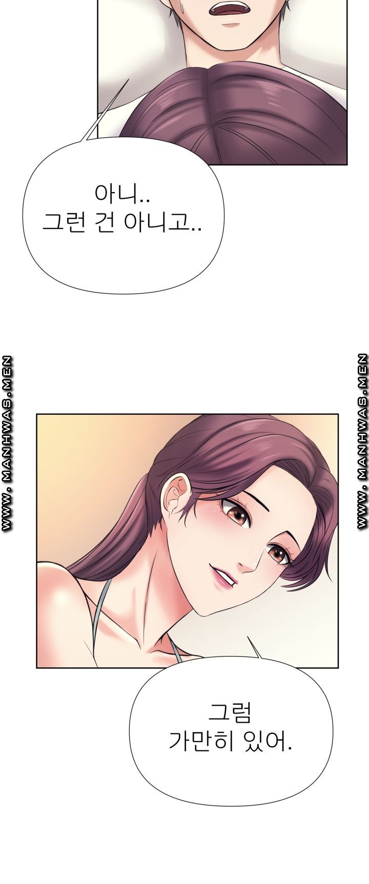 Please Take Care Raw Chapter 11 Page 4