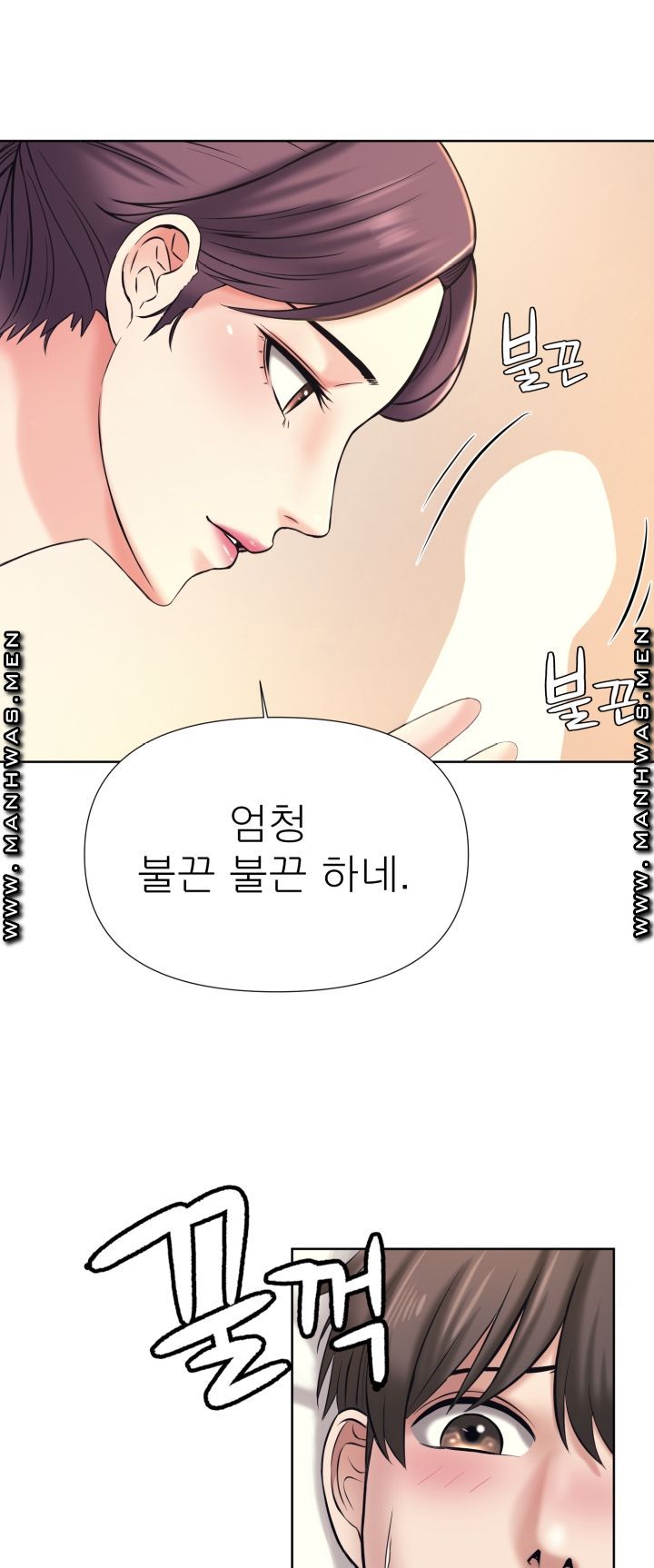 Please Take Care Raw Chapter 11 Page 6
