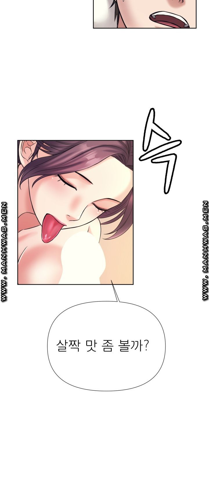Please Take Care Raw Chapter 11 Page 7