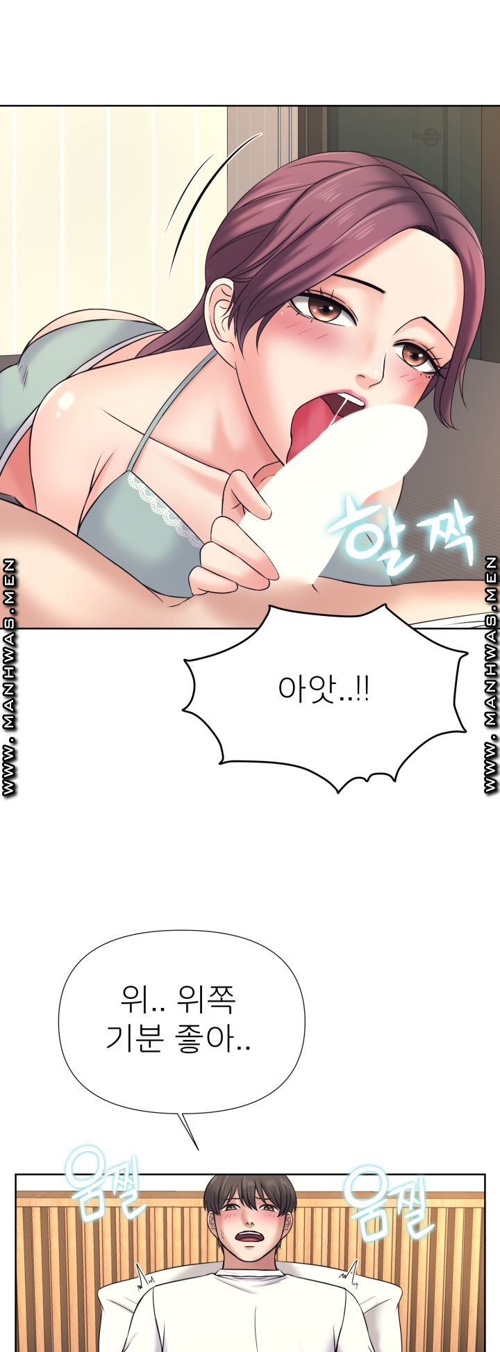 Please Take Care Raw Chapter 11 Page 8
