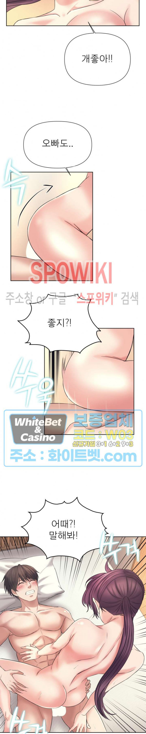 Please Take Care Raw Chapter 12 Page 12