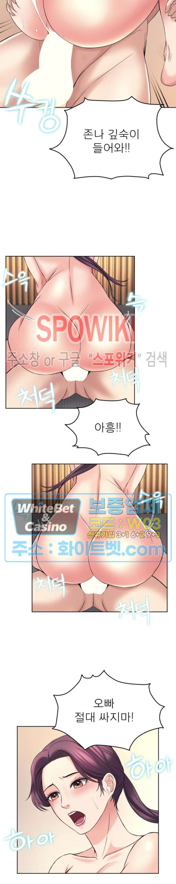 Please Take Care Raw Chapter 12 Page 14