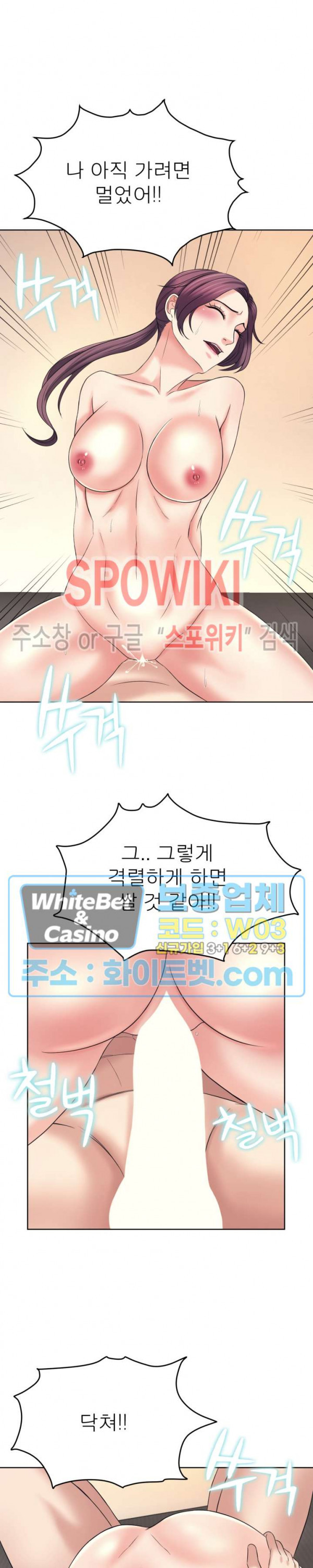 Please Take Care Raw Chapter 12 Page 15