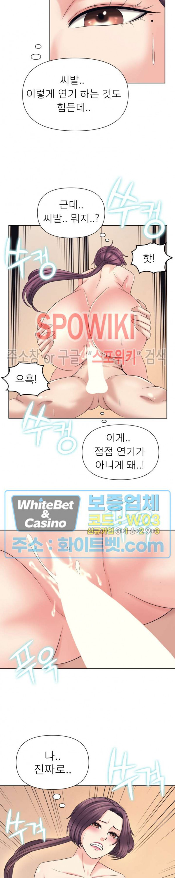 Please Take Care Raw Chapter 12 Page 19