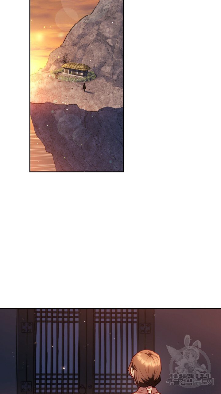 Please Take Care Raw Chapter 12 Page 2