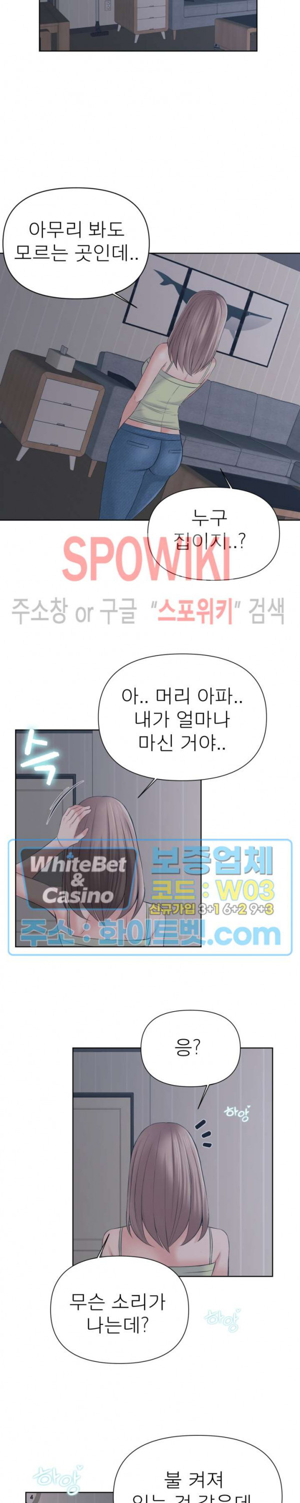 Please Take Care Raw Chapter 12 Page 21