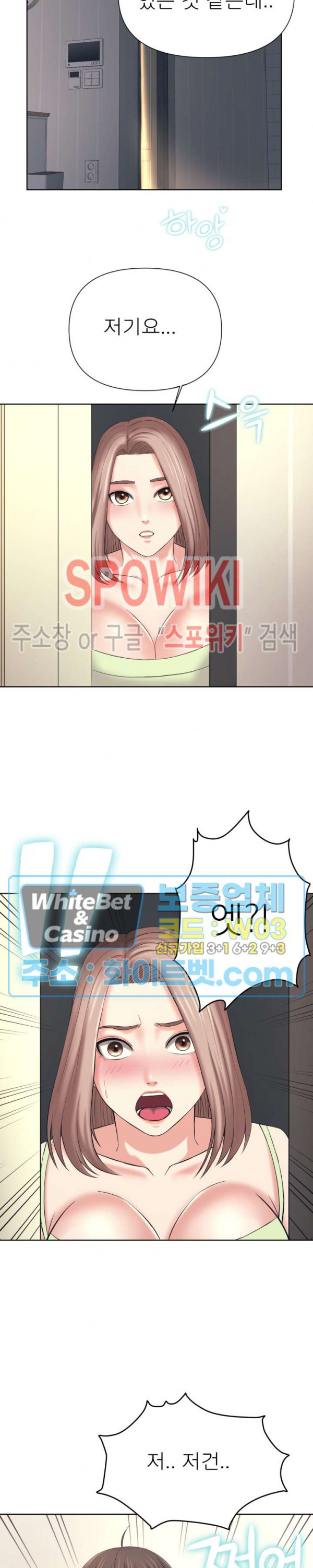 Please Take Care Raw Chapter 12 Page 22