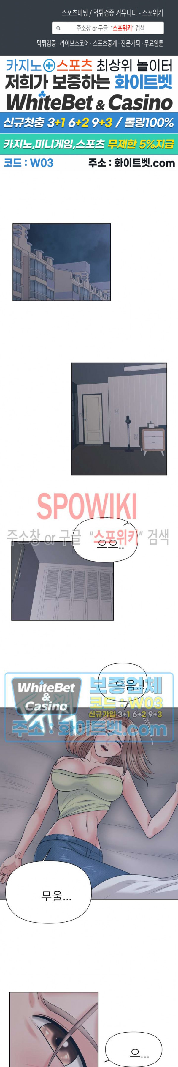 Please Take Care Raw Chapter 12 Page 4