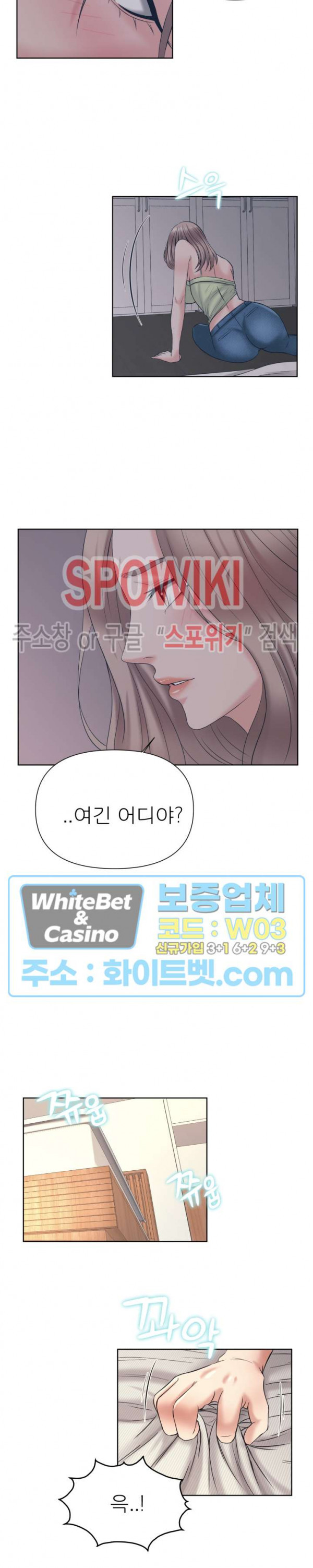 Please Take Care Raw Chapter 12 Page 5