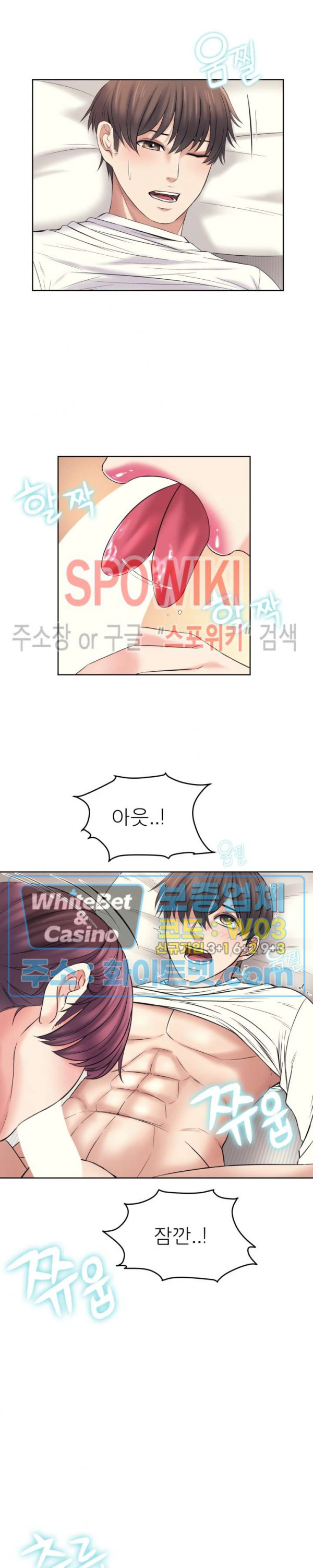 Please Take Care Raw Chapter 12 Page 6