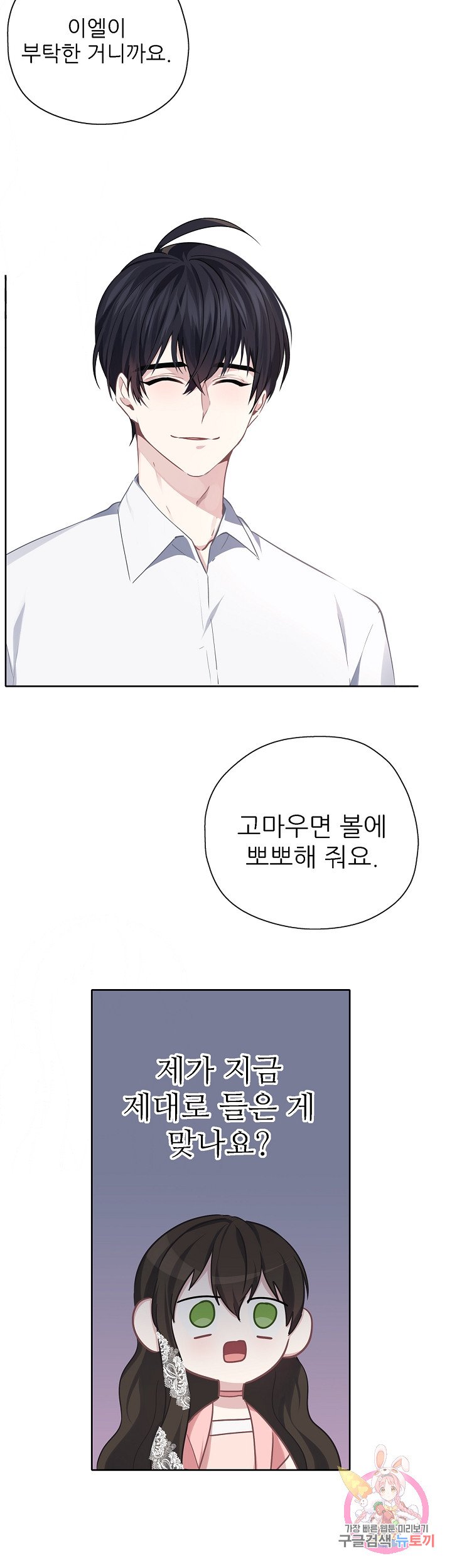 Please Take Care Raw Chapter 13 Page 1