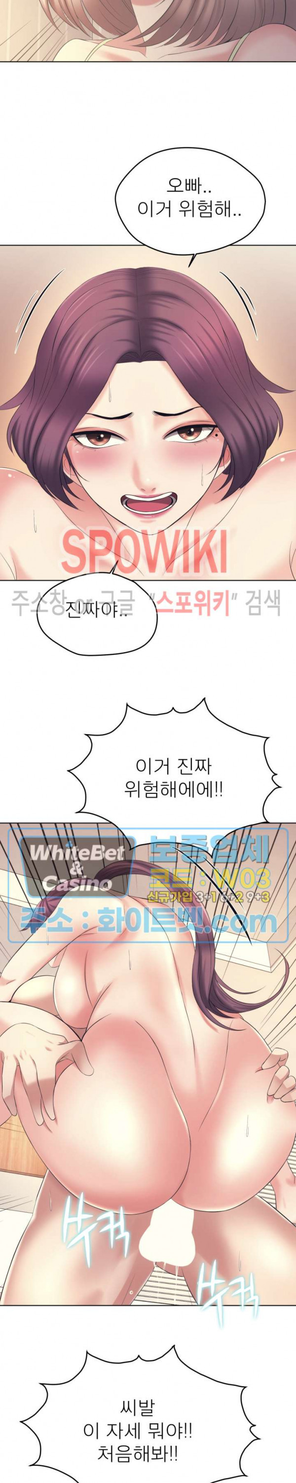 Please Take Care Raw Chapter 13 Page 10