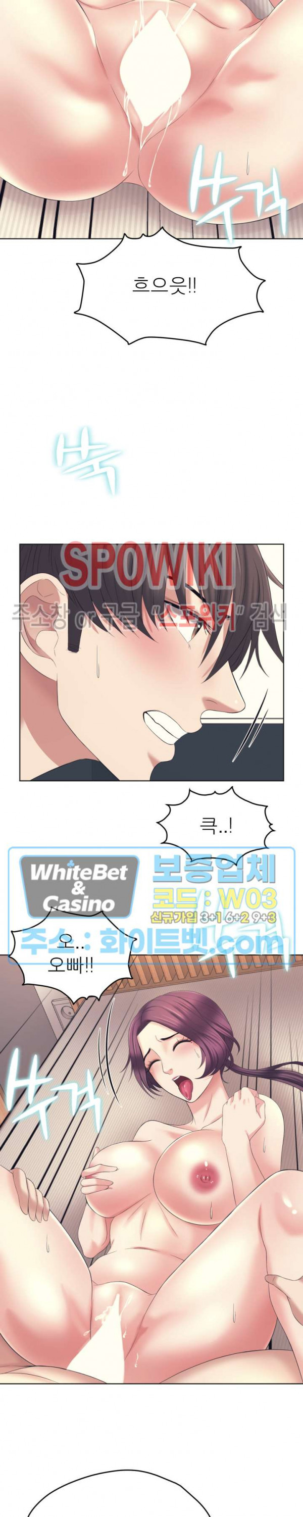 Please Take Care Raw Chapter 13 Page 16