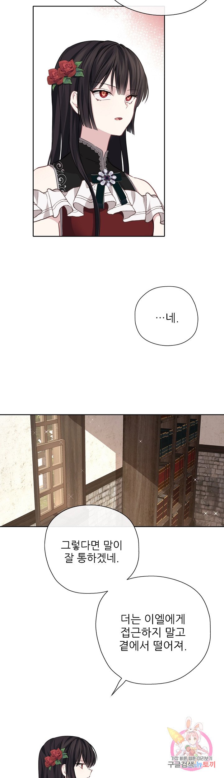 Please Take Care Raw Chapter 13 Page 2
