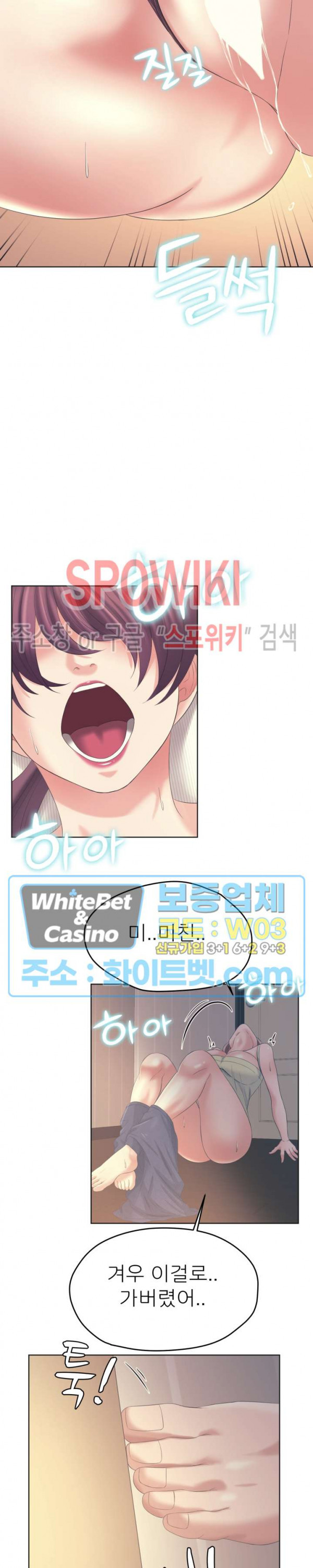 Please Take Care Raw Chapter 13 Page 20