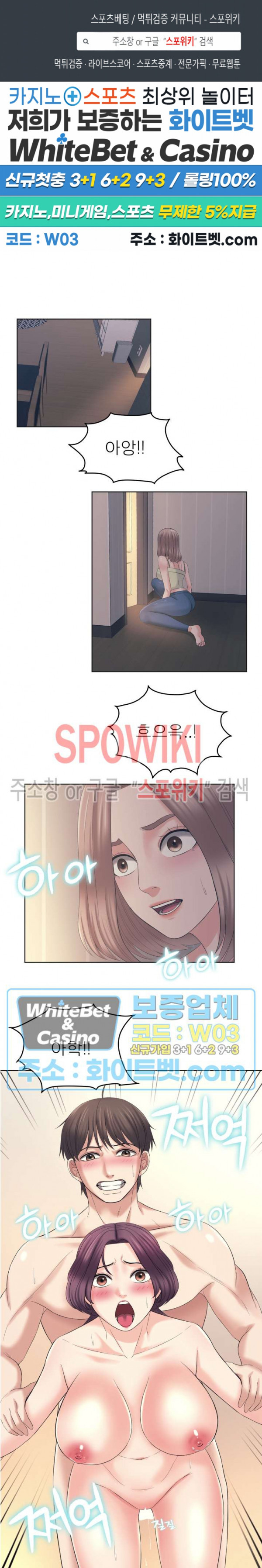 Please Take Care Raw Chapter 13 Page 4