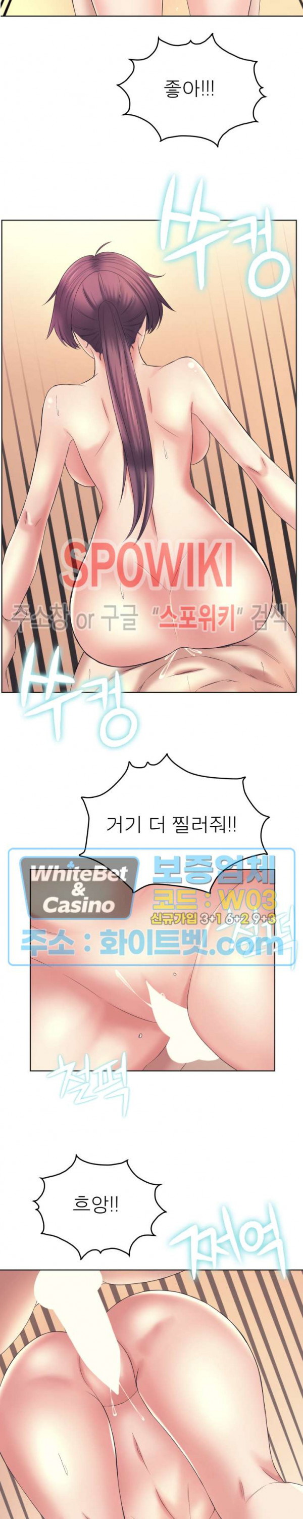 Please Take Care Raw Chapter 13 Page 5