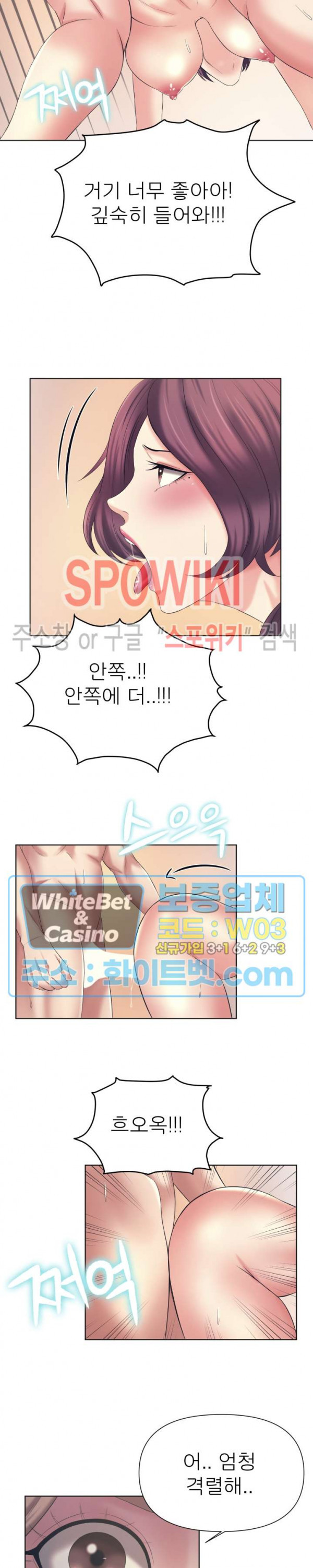 Please Take Care Raw Chapter 13 Page 6
