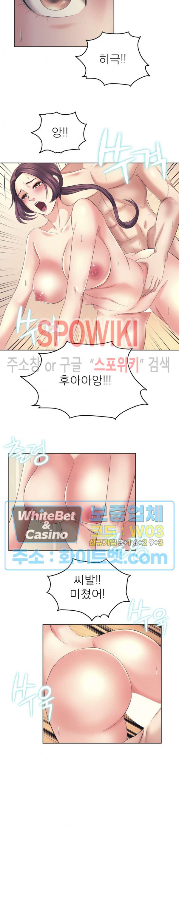 Please Take Care Raw Chapter 13 Page 7