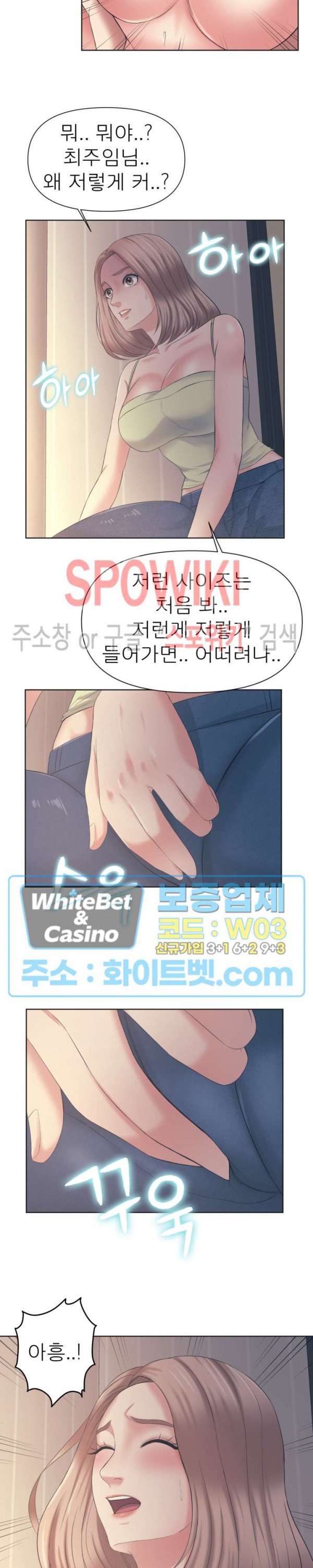 Please Take Care Raw Chapter 13 Page 9