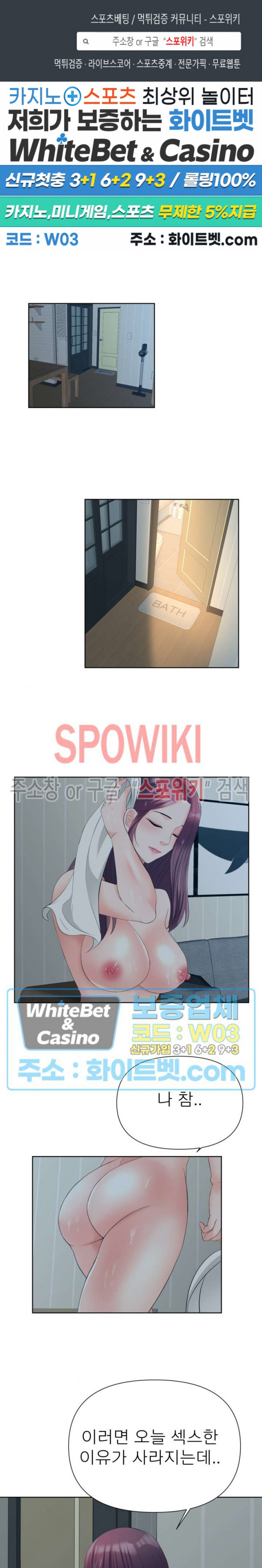 Please Take Care Raw Chapter 14 Page 1