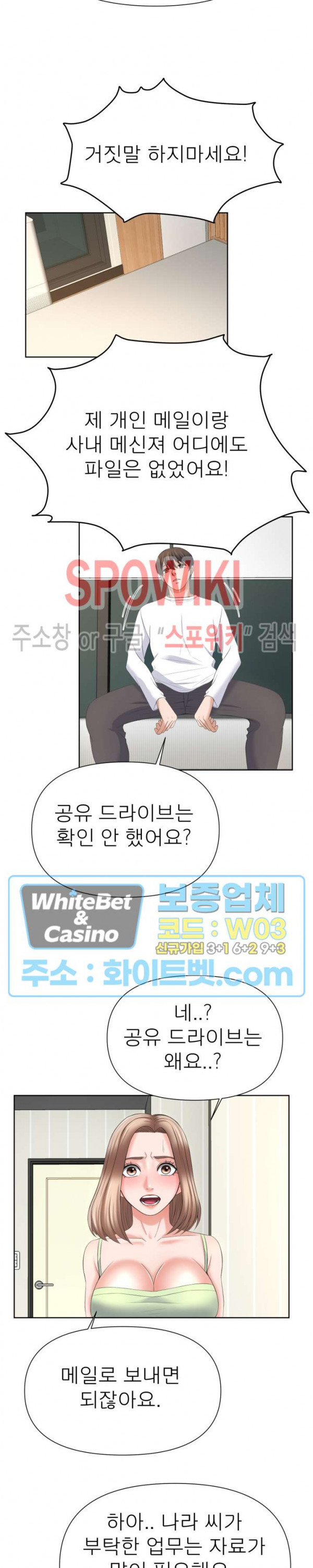 Please Take Care Raw Chapter 14 Page 10