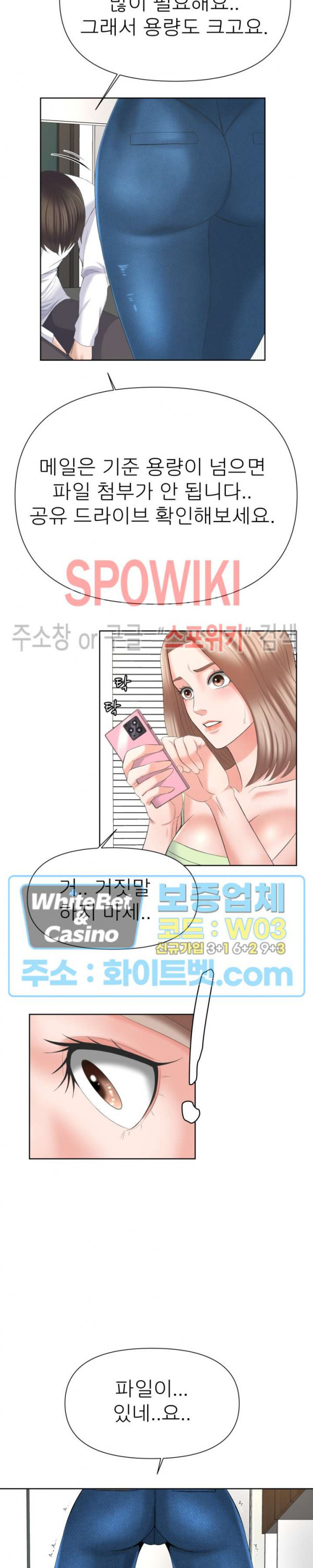 Please Take Care Raw Chapter 14 Page 11