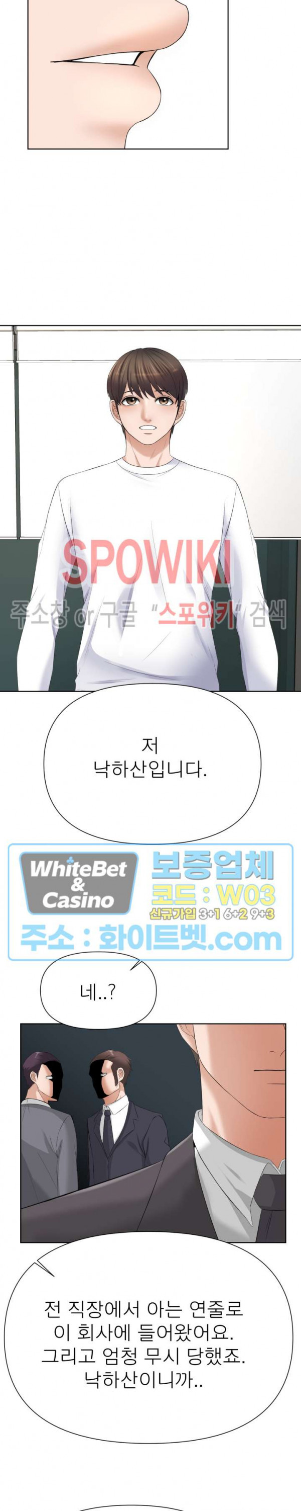 Please Take Care Raw Chapter 14 Page 14