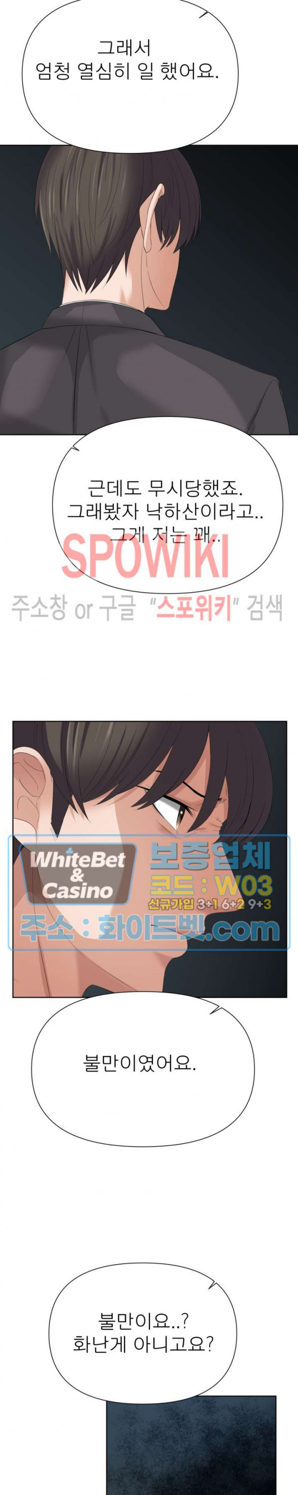 Please Take Care Raw Chapter 14 Page 15