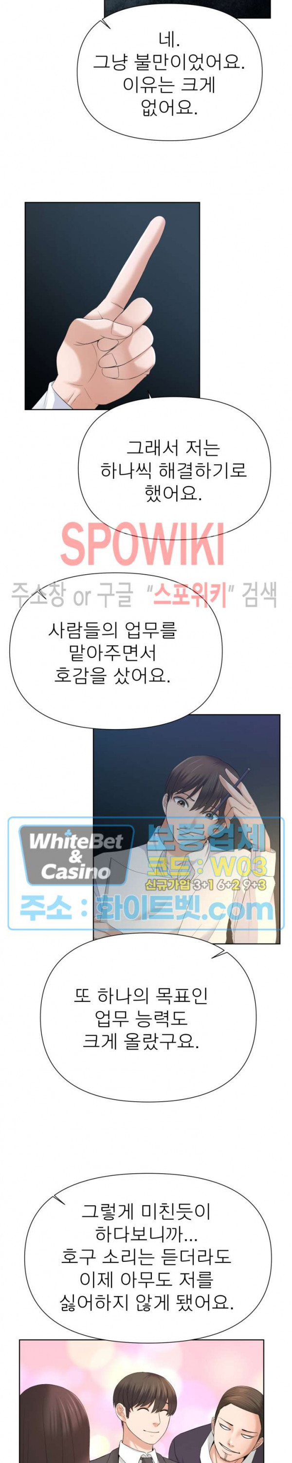 Please Take Care Raw Chapter 14 Page 16