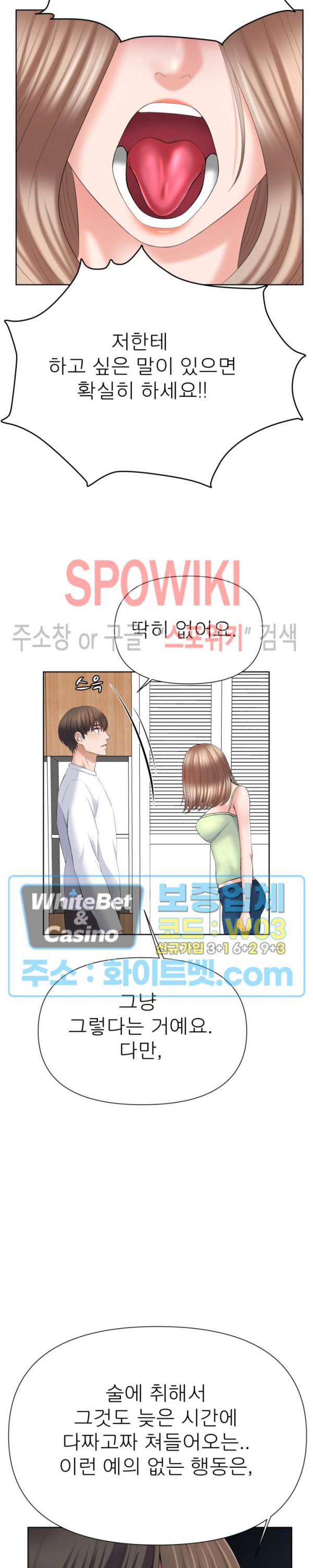 Please Take Care Raw Chapter 14 Page 19