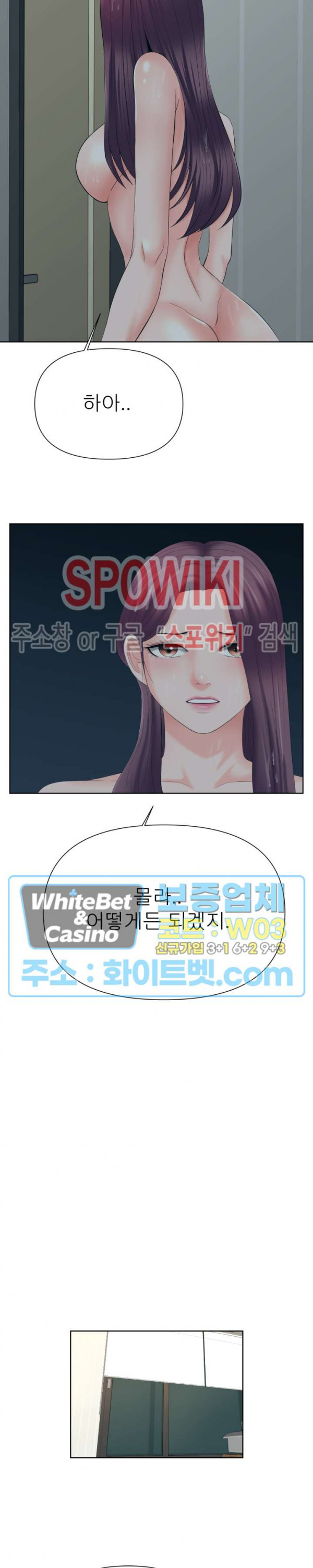 Please Take Care Raw Chapter 14 Page 2