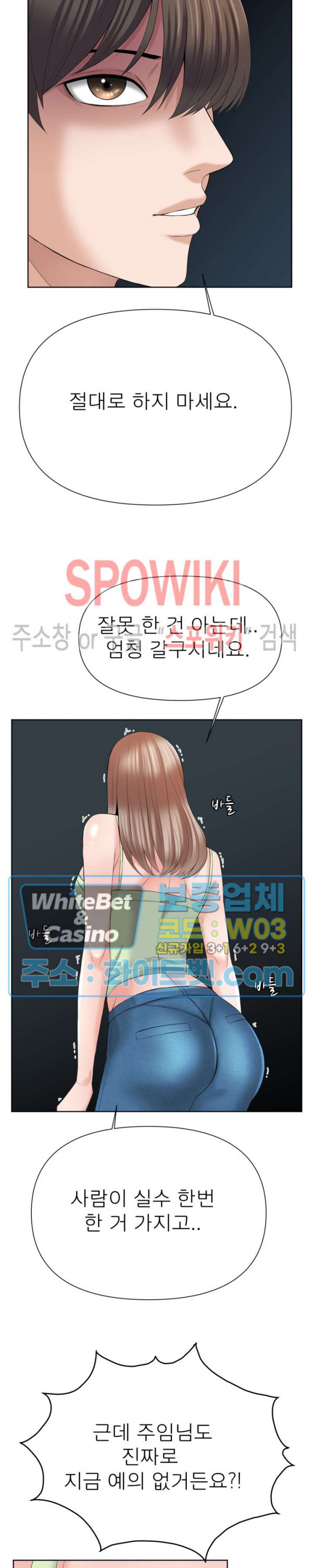 Please Take Care Raw Chapter 14 Page 20