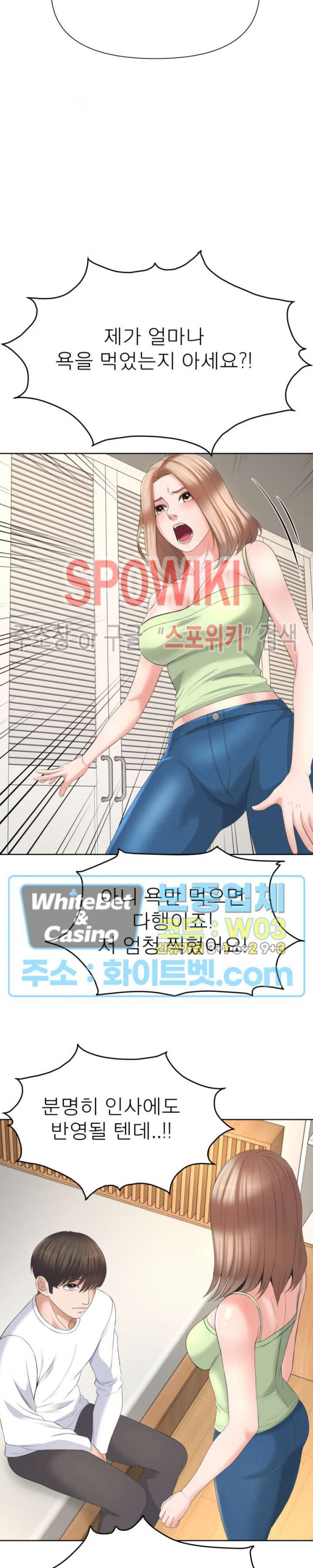 Please Take Care Raw Chapter 14 Page 8