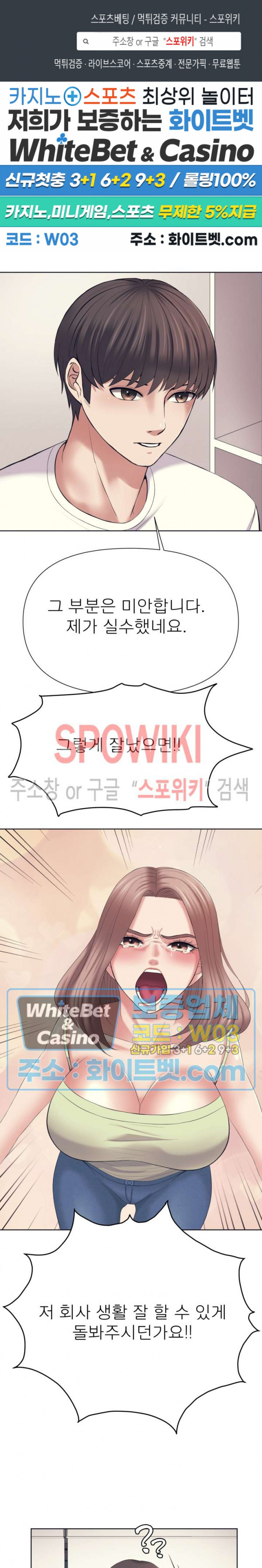 Please Take Care Raw Chapter 15 Page 1