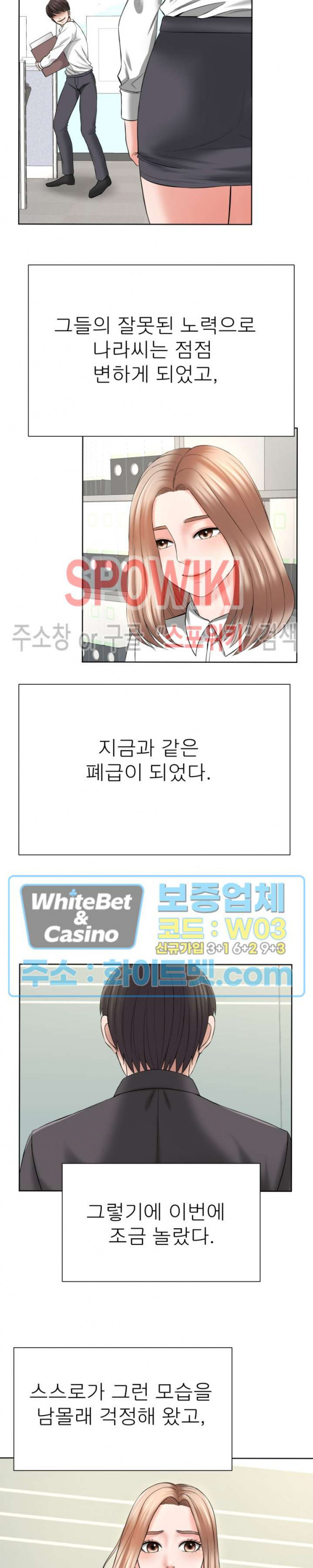 Please Take Care Raw Chapter 15 Page 11