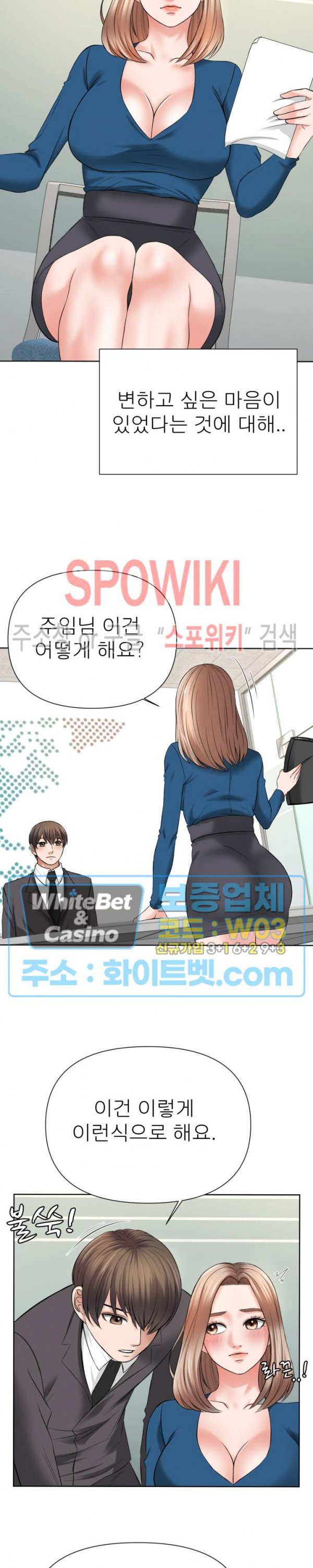Please Take Care Raw Chapter 15 Page 12