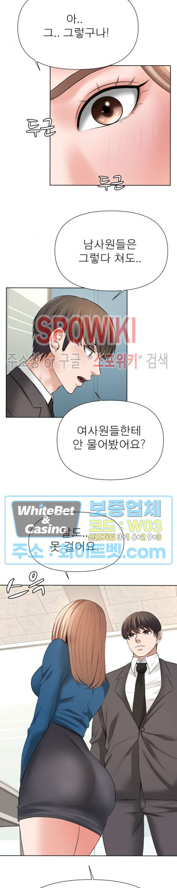 Please Take Care Raw Chapter 15 Page 13