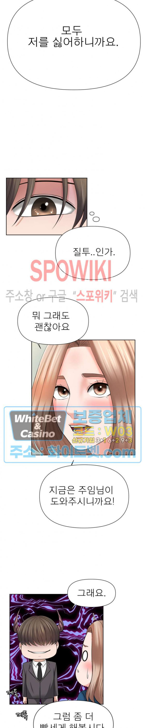 Please Take Care Raw Chapter 15 Page 14