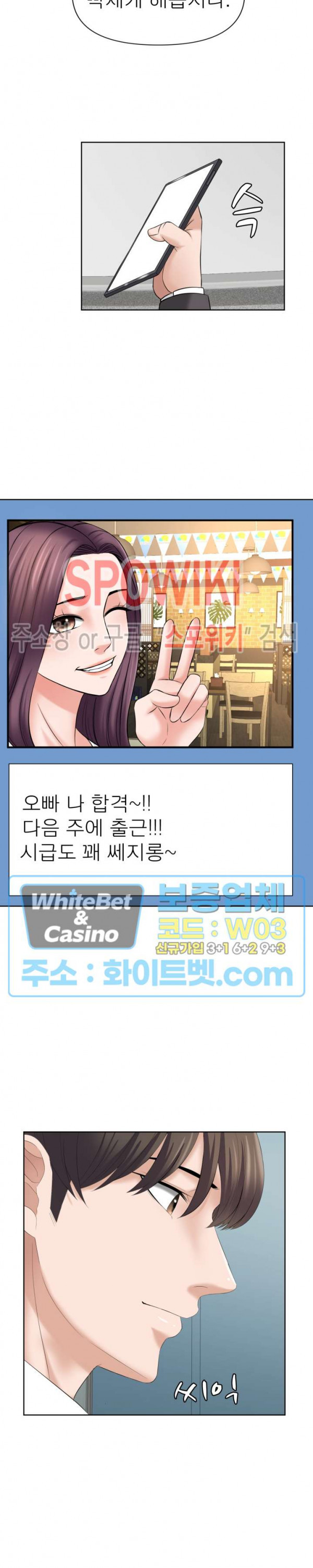Please Take Care Raw Chapter 15 Page 15