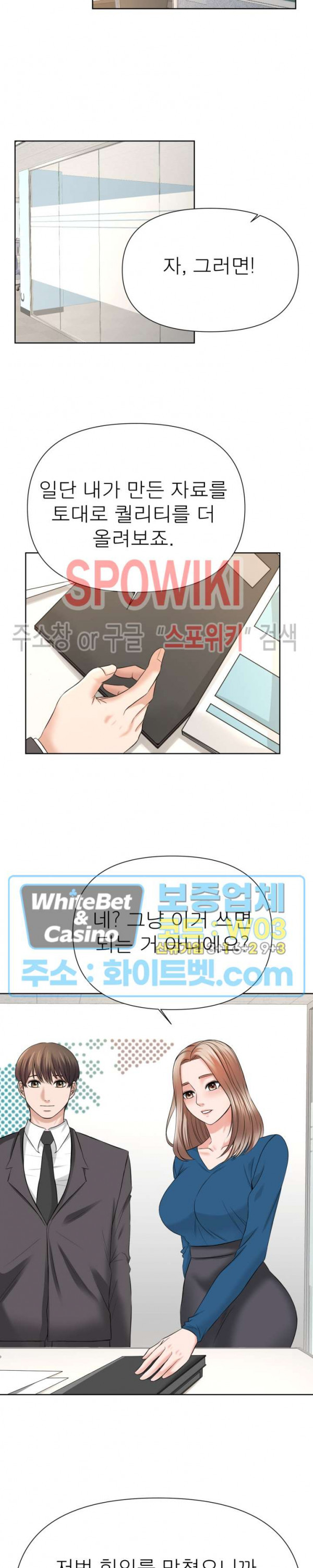 Please Take Care Raw Chapter 15 Page 7